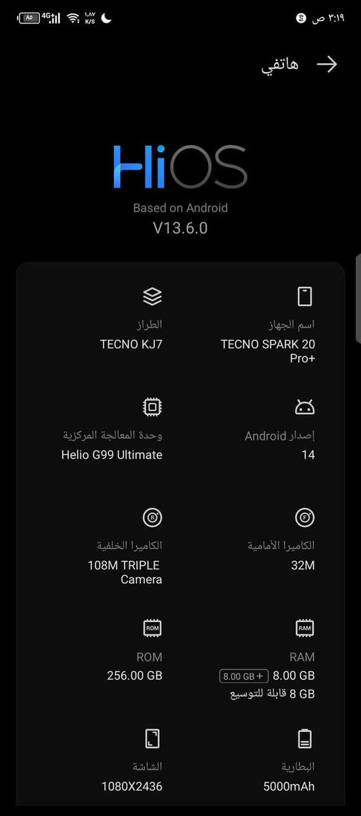 TECNO SPARK 20 Pro+
الجهاز نضيف وكلشي مامبدل قبل فتره شتريته مستخدم شي قليل غراضو موجوده كامل سعر 190  وبي وجال أو مراوس بايفون


**إذا كنت صاحب هذا الإعلان وتريد حذفه لأي سبب، رجاءا أرسل رسالة إلى الدعم الفني**