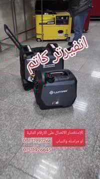 مولد كهرباء • انفيرتر • ٥٫٥/٣٫٥ ك.ف