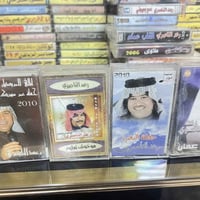 كاسيت رعد الناصري • الكترونيات