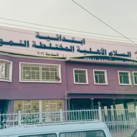 في ابتدائية السلام الأهلية نرسم الخطوة الأولى في طريق المعرفة لطلبة ال...