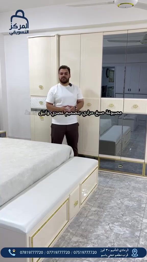 المركز التسويقي للبيع بالنقد والاقساط  من 12 شهر الى 36 شهر
# اقسام المركز 
#قسم الموبايلات📱
#قسم البليات Games
#قسم الغرف النوم والاثاث 🛏 #قسم الاجهزه الكهربائيه والمنزلية 📺🗄️
قسم المواد الانشائية والكهربائيات 🧱🔌
قسم الدرجات الناريه والشحن🛵
قسم الدراجات الهوائية 🚲
قسم اطقم القنفات التركية 
قسم الكارتات او الرصيد 💳
شمول الوريث والمستفيد بالقطع الالكتروني بدون حجز الماستر 
المتقاعدين كافه 
 كافه موظفين الدوله- والجيش - والشرطه - والمتقاعدين - 
* اوقات الدوام من الساعه 10صباحاً حتى 7 مساءً طيلة ايام الاسبوع ماعدا الجمعه عطله 
📍الرمادي - التأميم - 30 تموز قرب مطعم حجي باسم 
📞راسلونا :
***********
***********
***********
