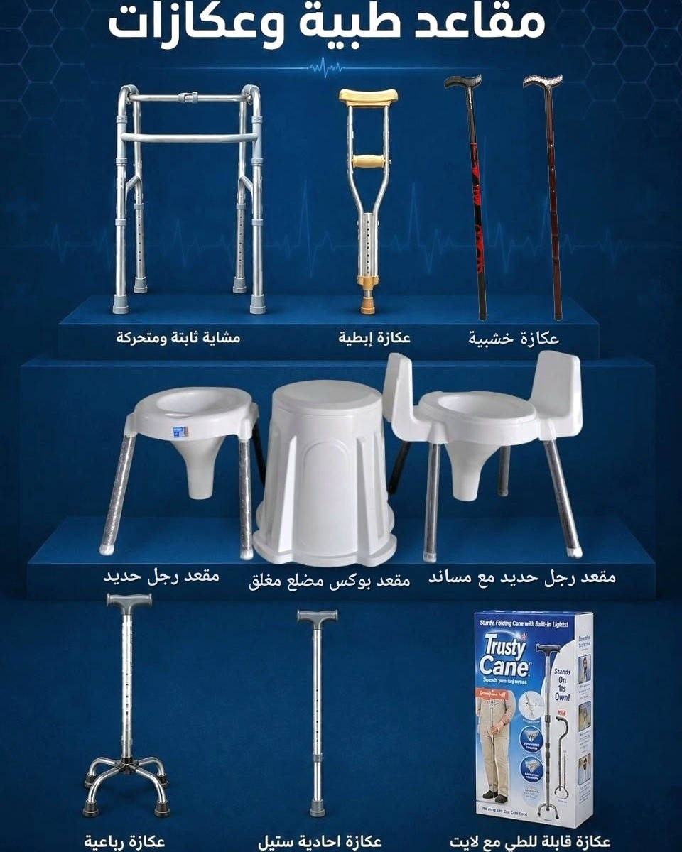 ♦️ العرض خاص للصيدليات والمذاخر ومكاتب المستلزمات الطبية 
متوفر حاليا 💥💥
🔹 أجهزة قياس السكر ..
جهاز اون كول بلص ايزو اوريجينال مفحوص
شرائح كونتور مزدوج
🔹 السرنجات والمستلزمات:
سرنجات 5 سي سي اكوا كارتون 24 علبة
سرنجات 3 سي سي الشفاف كارتون 30 علبة
جهاز اعطاء سوائل مفحوص ك 500 ق
🔹 الكفوف:
كف ون بلاس اسود نترال لارج
كف ماليزي اسود اكس لارج
كف ازرق نترال (لارج / ميديم / سمول)
🔹 مواد متنوعة:
فرش اسنان / مميات
مقعد توليت رجل حديد
مقعد توليت رجل حديد مع مساند
بوكس مضلع مغلق مقعد
عكازات ابطية / خشبية / رباعية / احادية / قابلة للطي مع لايت
🌟 اسعار مناسبة وتجهيز مستمر
🌟 خصومات للجملة

للطلب والاستفسار مراسلة الصفحة أو واتس المبيعات ***********
🚛 التوصيل لجميع المحافظات عدا كردستان 
واهلا ومرحبا بالجميع 🌺🌺
#صيدلية #مذخر #مستلزمات_طبية
