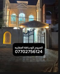 يعلن مكتب الصروح للعقار  عن دار سكن للبيع في حي البنوك VIP 🔺 المساحة :...