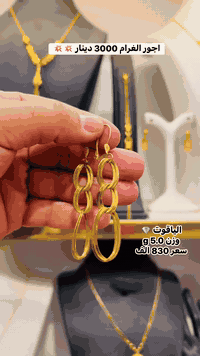 #اجور _الغرام_3000 _دينار💥💥
#مجوهرات_الياقوت💎
العنوان بابل/محاويل/شارع التجاري.
        
. *********** مرتضى        
  *********** محمد
  ***********حسين 
  ***********مؤمل 
واتساب
