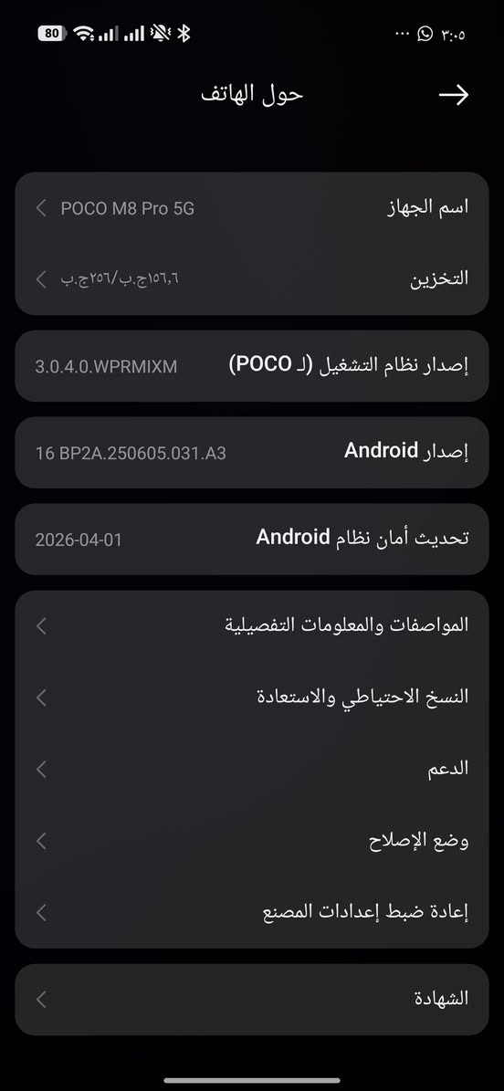 سلام عليكم /بوكو M8 برو 5g
جهاز جديد ذاكره 256 
كامرات راقيه جهاز نضيف وجديد سعر 300 وبي مجال حك جيه 
موجود واتساب وفيس ***********مكاني كوفه
