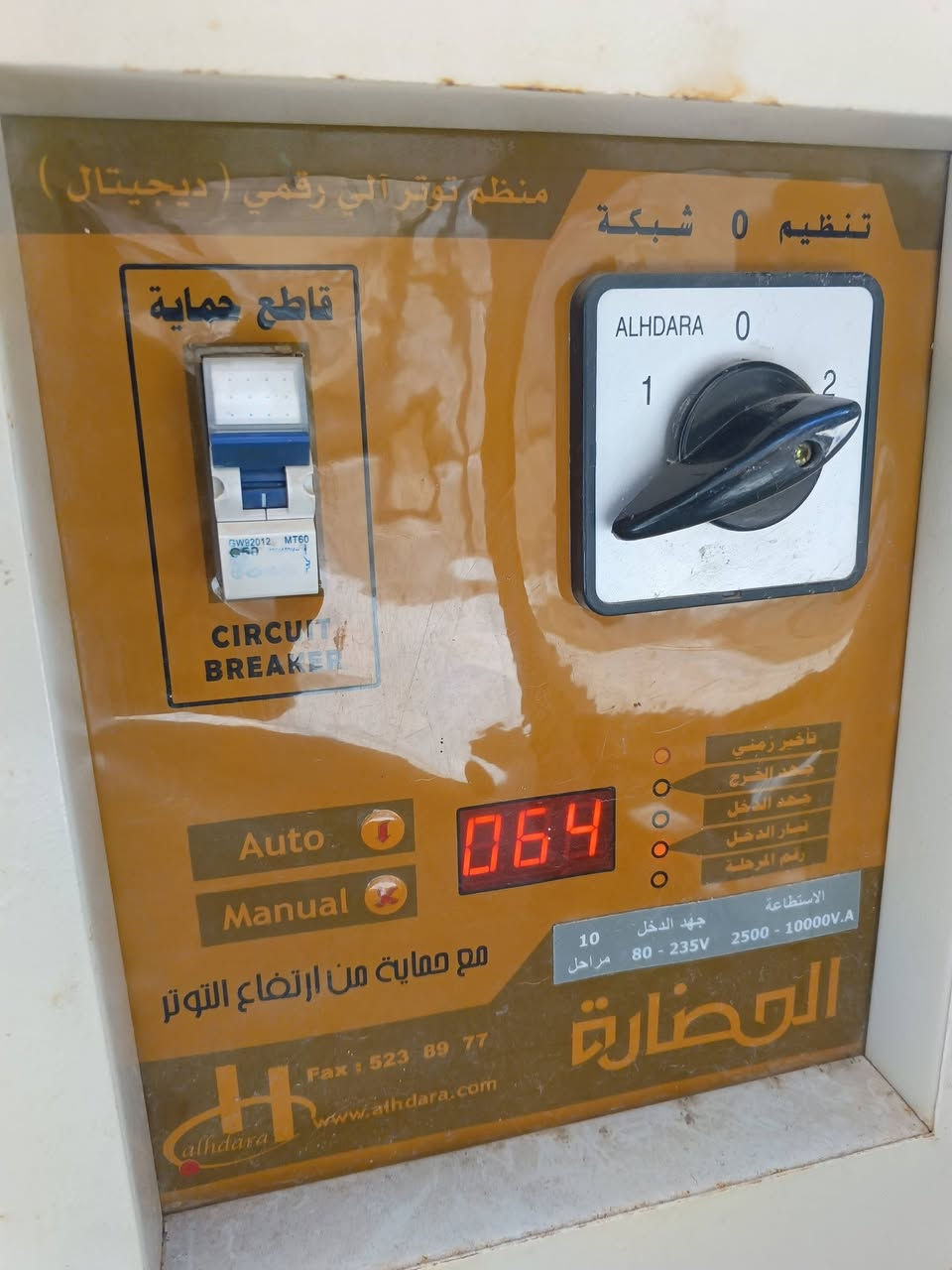 رافع حضارة ابو 10 للبيع رقم ***********
