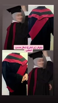 يتوفر  زي تخرج  الشغل حسب الطلب طباعه حرارية تطريز  07722107935