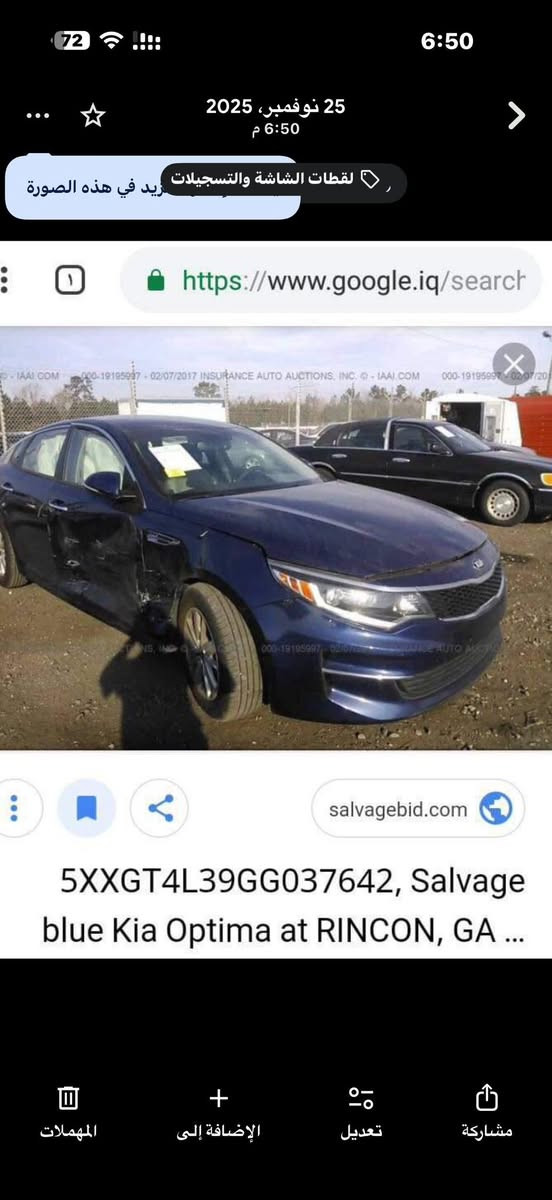 كيه اوبتمه موديل 2016ماشيه ٦٢مكفوله كفاله فقط باب الصدرحادثهابسمي تريدتحويل تريدوكاله ترهم مراوس هم رقمي ***********
