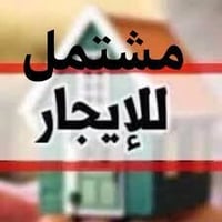 مشتمل للايجار • ١٠٠م • حي الموظفين