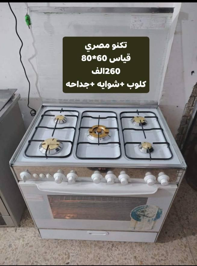 طباخات باله مستخدم واكو جديد كسر كرتونه
السعر داخل الصوره توجد خدمه توصيل  الاستفسار والحجز  خاص


**إذا كنت صاحب هذا الإعلان وتريد حذفه لأي سبب، رجاءا أرسل رسالة إلى الدعم الفني**