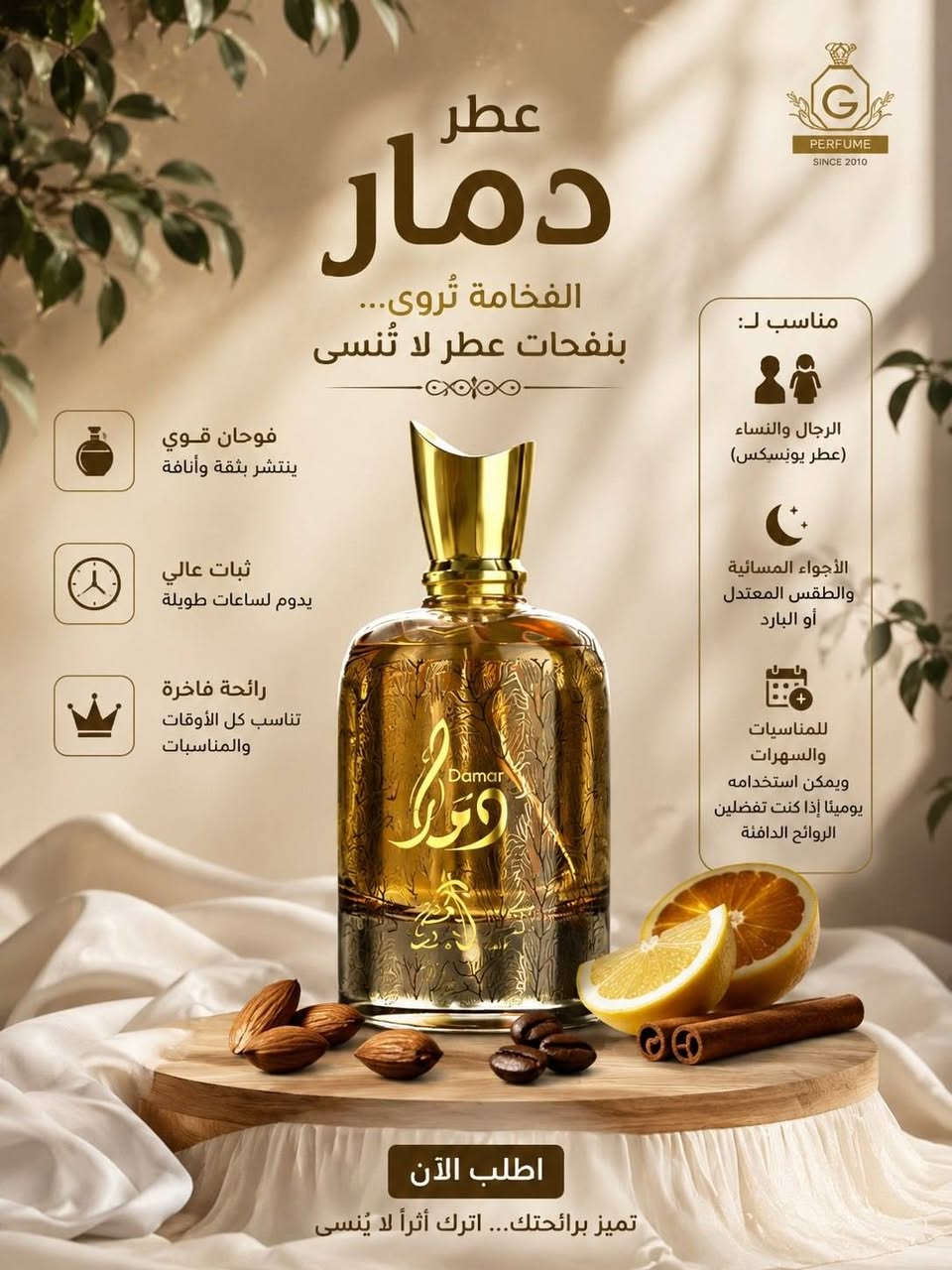 افضل عطور لصيف 2026 كل عطر بي قصه خيال ثباتيه 24 ساعه ✅✅


**إذا كنت صاحب هذا الإعلان وتريد حذفه لأي سبب، رجاءا أرسل رسالة إلى الدعم الفني**