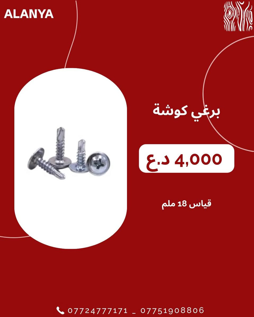 شركة الانيا توفرلكم كل احتياجكم النجف, العراق


**إذا كنت صاحب هذا الإعلان وتريد حذفه لأي سبب، رجاءا أرسل رسالة إلى الدعم الفني**