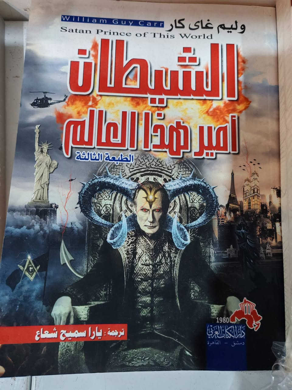 كتب والمجلدات والدورات متوفر... توصيل متوفر إلى الكل محافظات العراق..


**إذا كنت صاحب هذا الإعلان وتريد حذفه لأي سبب، رجاءا أرسل رسالة إلى الدعم الفني**