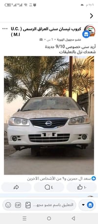 نيسان • سني • سيارة • مكفولة • رقم بغداد