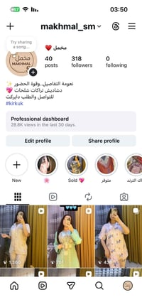 كركوك • دشاديش • تراكات