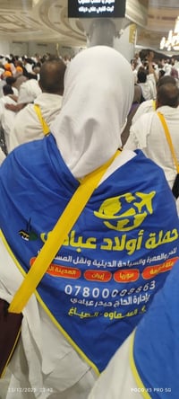 عمرة بر • عمرتين • فنادق ٤ نجوم