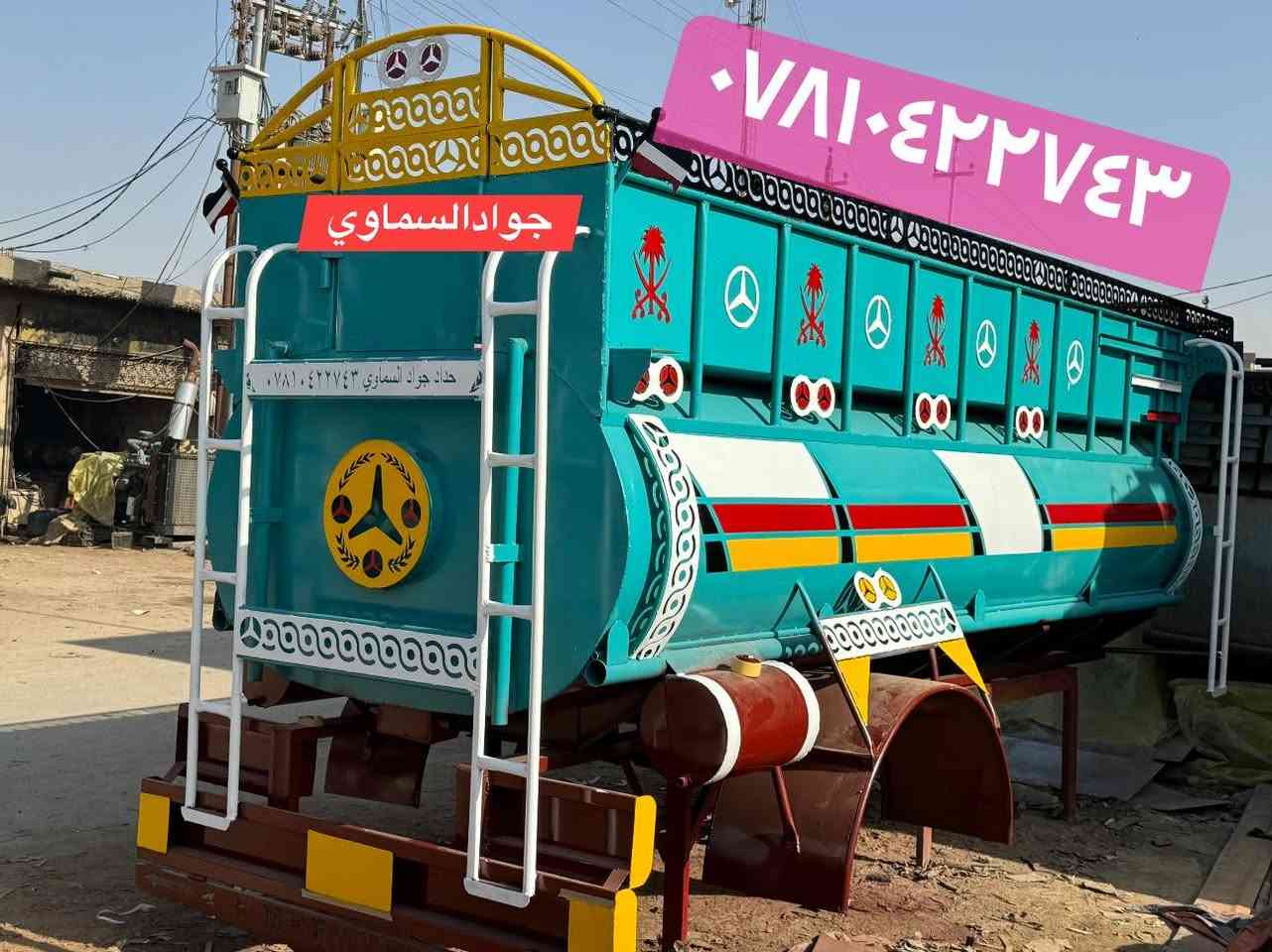 جواد السماوي لتصنيع التوانكي السماوه ألحي الصناعي ***********@
