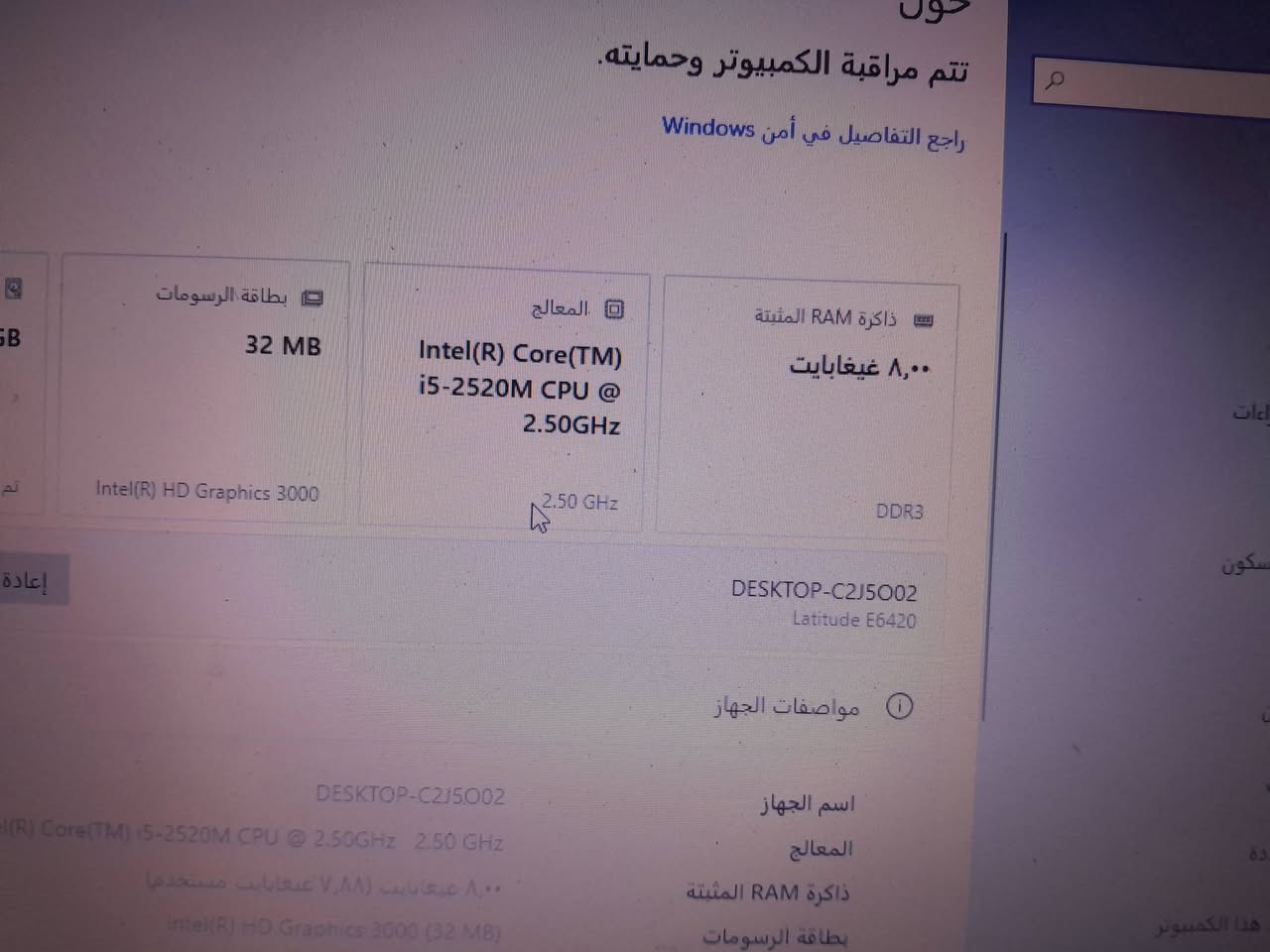 لابتوب Dell Latitude E6420
المعالج: Intel Core i5-2520M @ 2.50GHz
الرام: 8GB DDR3
التخزين: SSD 128GB
كرت الشاشة: Intel HD Graphics 300
النظام: Windows10 pro


**إذا كنت صاحب هذا الإعلان وتريد حذفه لأي سبب، رجاءا أرسل رسالة إلى الدعم الفني**