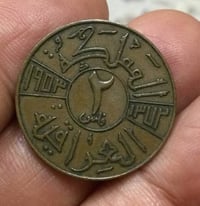 ٢ فلس • ١٩٥٣ • حالة ممتازة