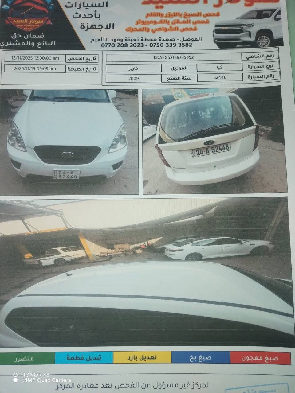 السلام عليكم كيا كارنز ٢٠٠٩ الكير ومحرك بشرط كاربون بانزين 120$ وبيها مجال السياره بايسر موصل ***********
