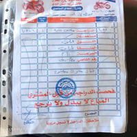 دراجة سكنس نثية ياباني قبل 12 يوم نزلت رمبة ستان حساس نضيفة كلش لون في...