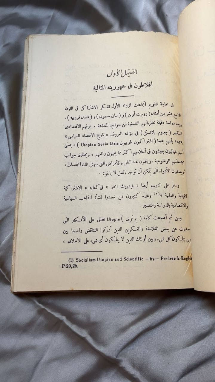 حول الفكر الاشتراكي 
سيد حامد النساج
السعر 12.000الف
(((ملاحظة الاولوية للحجز على العام))) 
للحجز والاستفسار مراسلة الصفحة💌
وتساب ***********✅
تتوفر خدمة توصيل لكافة المحافظات بسعر 5.000🚗
