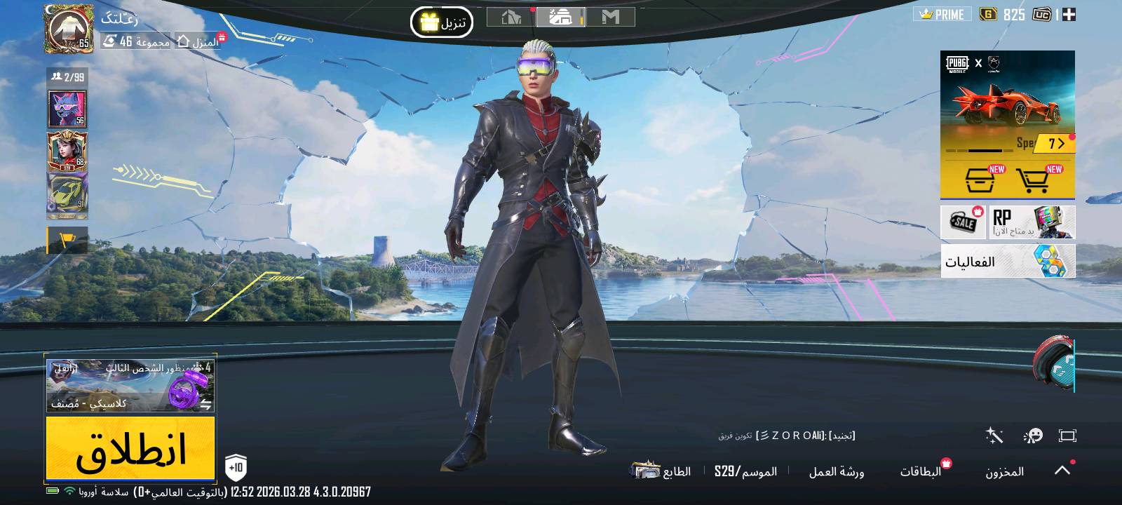 حساب ببجي للبيع المستوى 65 المجموعات 46 الخوذ 26 الجنط 21 المثكات 18 المختبر 12 اربعه منهن ماكس سعره فقط 60 اسيا