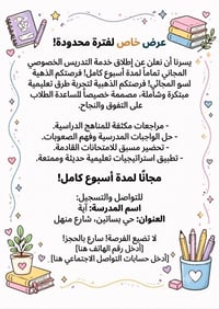 خدمات تعليم • دروس تقوية • تعليم مجاني • دورات تدريبية • كورسات • مدرس...