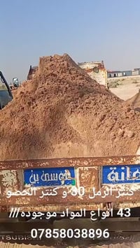 شهر رمضان كريم علينا وعليكم مواد بناء كافه المواد درجه اولى شرط الزبير...