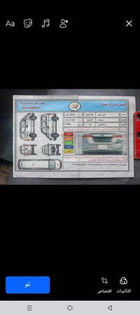 ستاركس 2006 كشر كفاله شرط السونار فقط  الشاصي بي نكده خفيفه كلش  تفاصي...