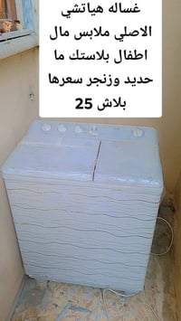 غساله هياتشي • اصلي • مال الأطفال