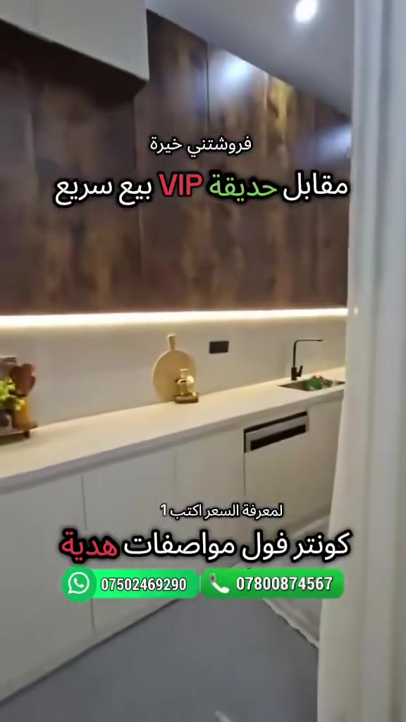 #عقارات_حبيب_علي
 #بيو_لبيع_اربيل #شقق_للبيع_اربيل #عقارات_بغداد_سليمانية_اربيل #مجمعات_سكنية_اربيل #استثمار_عقاري_اربيل


**إذا كنت صاحب هذا الإعلان وتريد حذفه لأي سبب، رجاءا أرسل رسالة إلى الدعم الفني**