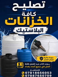 خدمات • بغداد • أسعار مناسبة