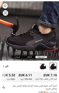 حذاء سيفتي • مقاس ٤١