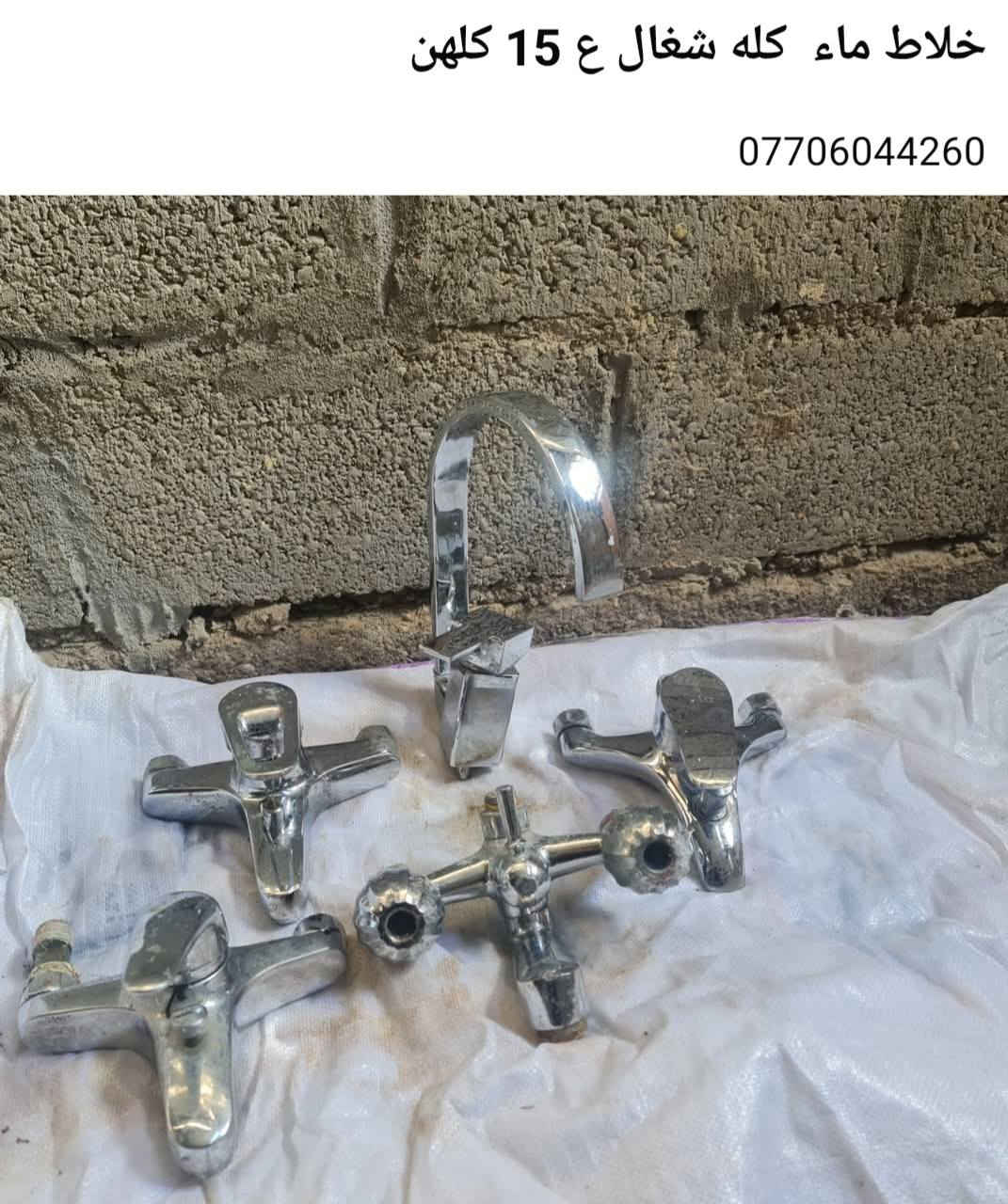 غراض للبيع كلمن وسعره ***********
مكلف بلنشر.....
