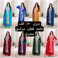 دشاديش نسائية • موديلات جديدة • قماش فاخر