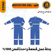 انجيكو • الوكيل الحصري • على الشط