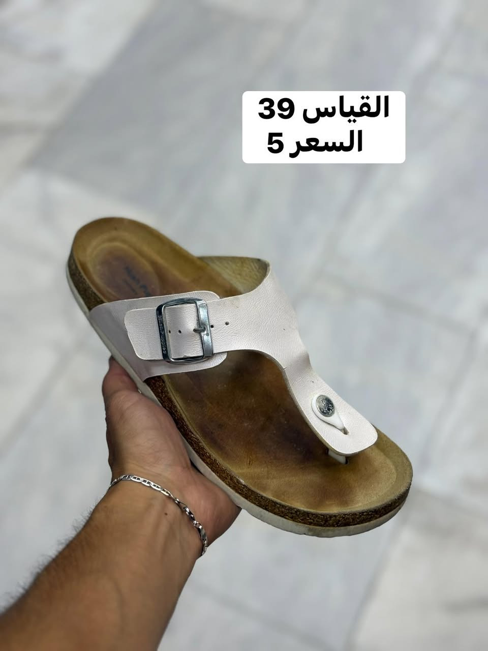 شحاطة القياس (39-40-41-42) بالة الألماني اورجينال 

السعر 5 والتوصيل 5     🛑سعر ثابت

للحجز سكرين للقطعة ومراسله الصفحة 

رابط الواتساب 
‏https://wa.me/message/GD52J736LFWOL1

العنوان / /  بغداد الكرادة داخل مقابل جبار ابو الشربت داخل فرع الشهيرة 

احذية ابو يونس الاصلي 
باله اوربي اورجينال


**إذا كنت صاحب هذا الإعلان وتريد حذفه لأي سبب، رجاءا أرسل رسالة إلى الدعم الفني**