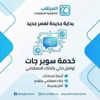 فرصة وكالة وتحقيق أرباح مستمرة  انضم إلى شبكة وكلاء المرتقب وسوّق أحدث...