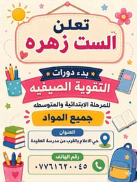 مستعده لاستقبال الدور الثاني وضمان النجاح