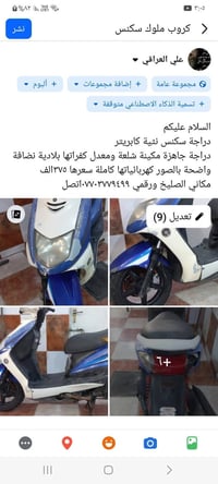 سكنس نثية • كفرات بلادية • تفاصيل بأول صورة