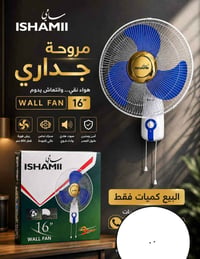 مروحة جدارية • ١٦ إنش • ملف نحاسي