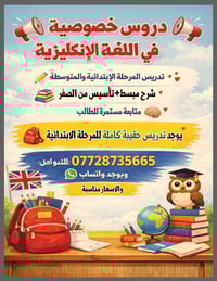 للتواصل الأتصال أو مراسله واتساب 07728735665 📍العنوان : شهداء البياع