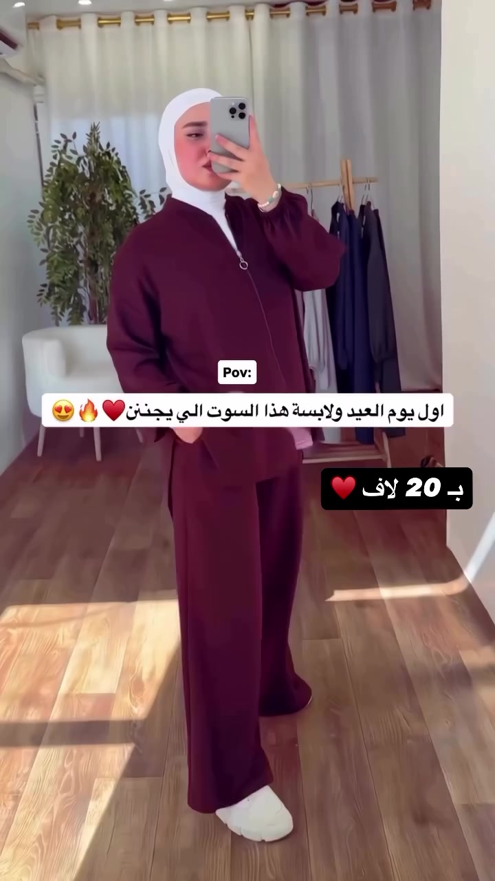 سوت صيفي يجنننن 😭🩵✨
بـ 20 💥
قماشه صيفي بارد 
القياسات 38-40-42-44-46
للحجز دايركت توصيل 5 جميع المحافظات 🚗
#reels


**إذا كنت صاحب هذا الإعلان وتريد حذفه لأي سبب، رجاءا أرسل رسالة إلى الدعم الفني**