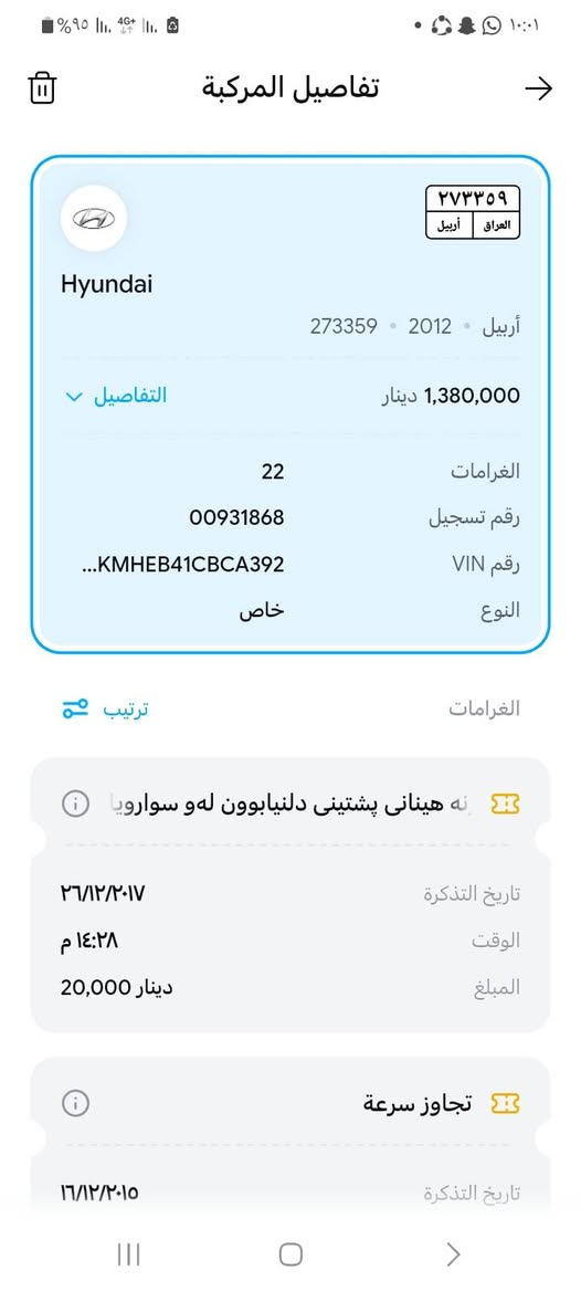 سلام عليكم من رخصة الادمن تريد تعرف الغرامة مال سيارتك سليمانية دهوك اربيل راسلني على الخاص او واتساب*********** وتدلل عندك معاملة اي شي بالمرور اربيل دهوك سليمانية بخدمتك اني تريد عقد مروري الكتروني هم موجود
سلام عليكم من رخصة الادمن تريد تعرف الغرامة مال سيارتك سليمانية دهوك اربيل راسلني على الخاص او واتساب*********** وتدلل عندك معاملة اي شي بالمرور اربيل دهوك سليمانية بخدمتك اني تريد عقد مروري الكتروني هم موجود
تحويل تضليل80 بلمية

سلام عليكم من رخصة الادمن تريد تعرف الغرامة مال سيارتك سليمانية دهوك اربيل راسلني على الخاص او واتساب*********** وتدلل عندك معاملة اي شي بالمرور اربيل دهوك سليمانية بخدمتك اني تريد عقد مروري الكتروني هم موجود
