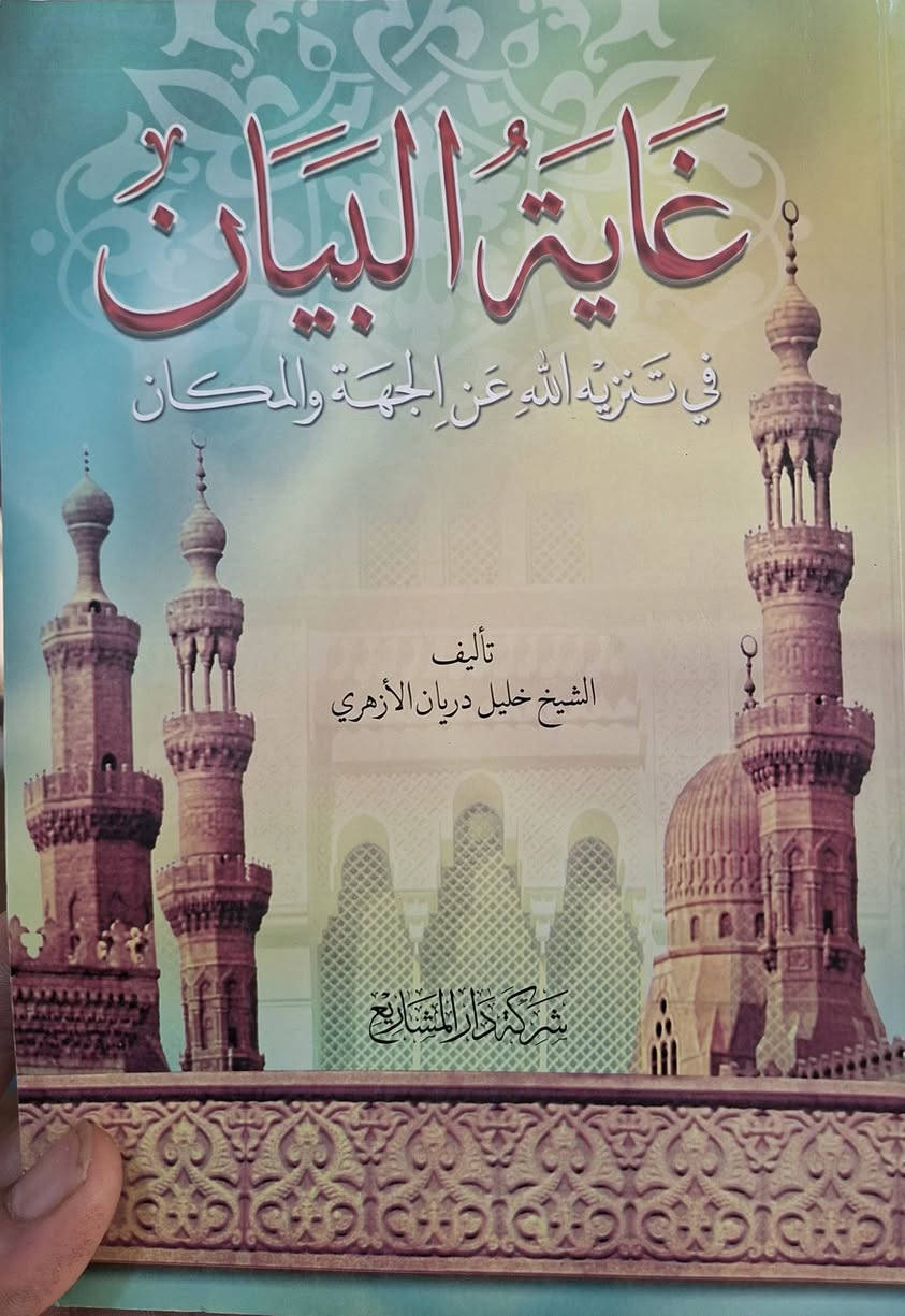 تخفيضات،، كتب العلمية في الرد على السلفية المعاصرة والمجسمة والمشبهة في مسائل العقيدة والصفات الإلهية والتصوف والتوسل والتبرك ، البيع الكتب بشكل جملة ،
مكتبة عبدالله علي مراد كركوك خان القلعة للطلب والاستفسار الاتصال على رقم *********** يوجد لدينا خدمة توصيل
