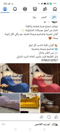 بابل الطليعه • قرب بانزين الخانه • كنبة