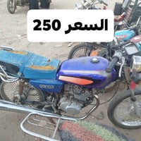 ستوته • شغالة • قابل للتفاوض