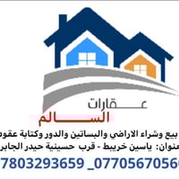 ياسين خريبط • بيت طابقين • ١٠٠م