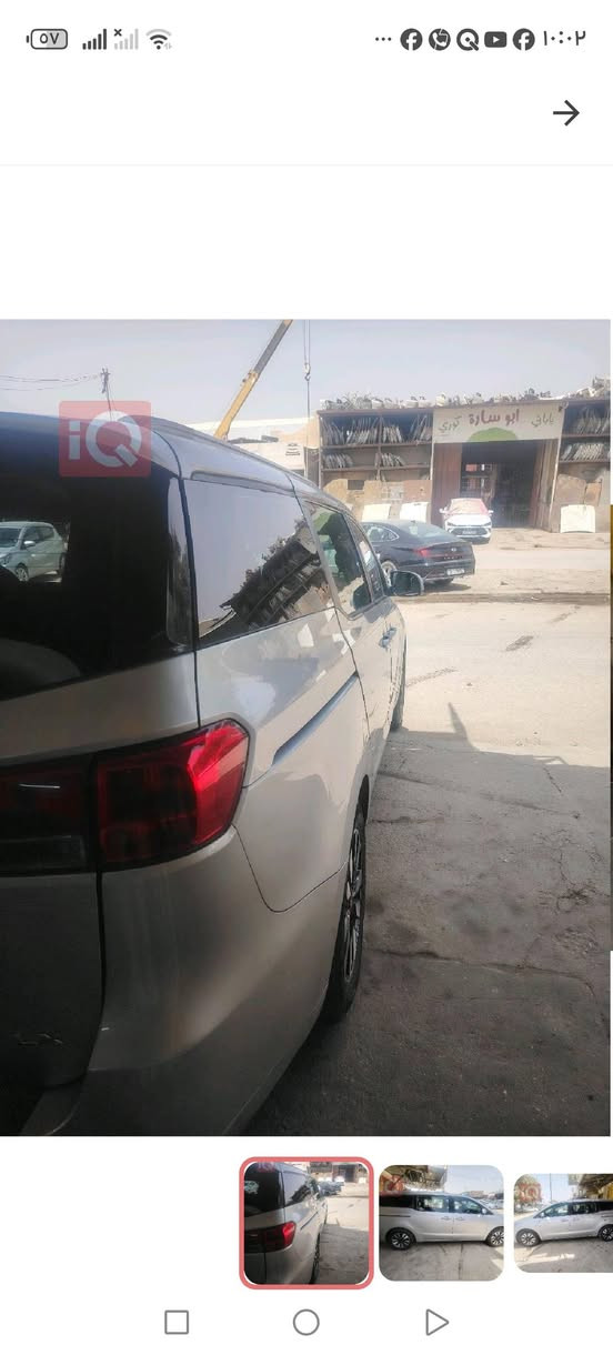 كيا سيدونا 2016 ابواب كهرباء مواصفات LX
بيهة صبغ بنيد بسبب الجراد وحادث امريكا دعامية امامية فقط  محرك جديد كير جديد
تبريد ممتاز بيهة مكان بارد
*********** كربلاء, العراق
